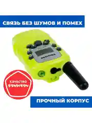 Рации для детей комплект, 2 шт