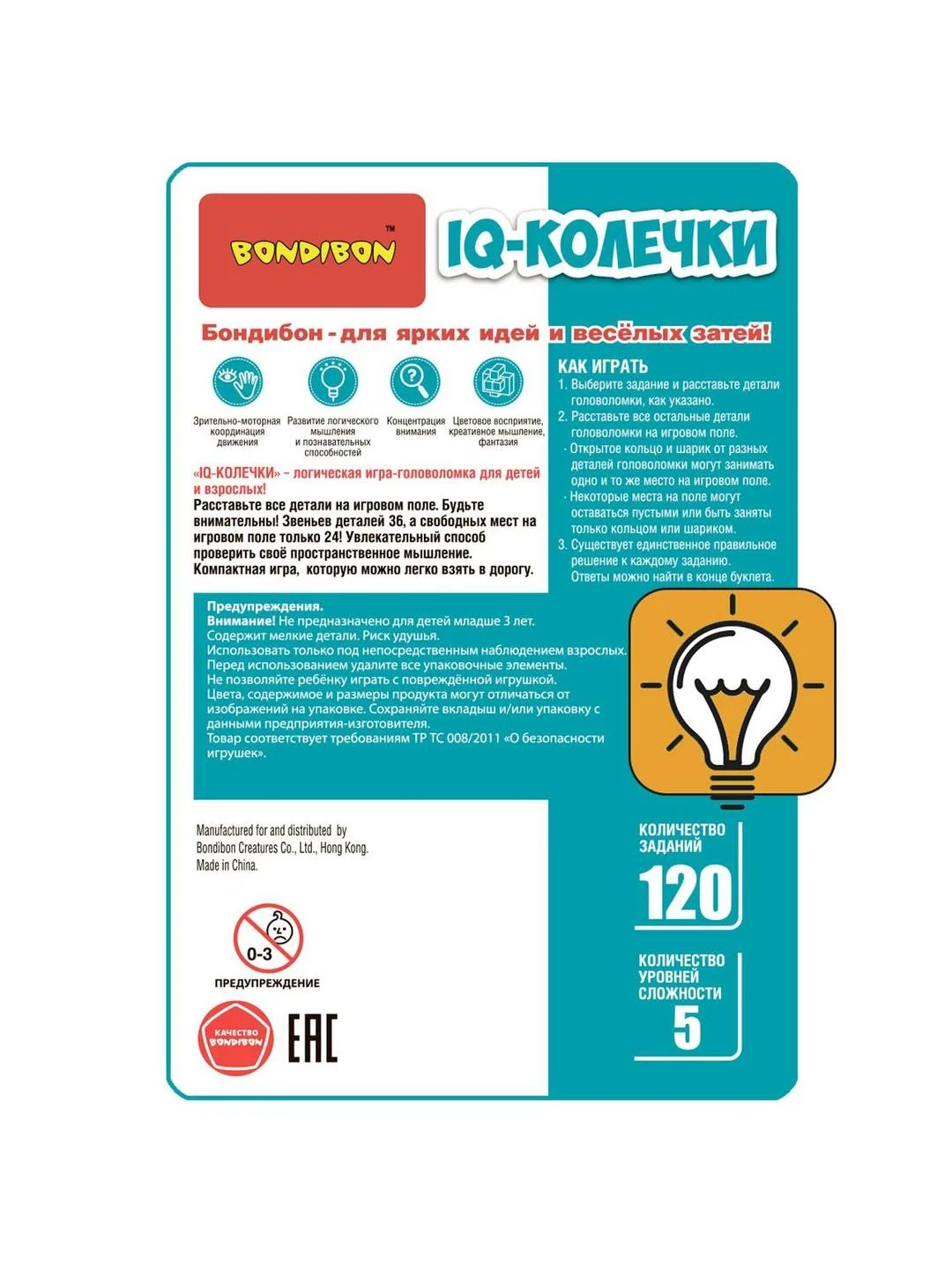 Настольная головоломка Bondibon логическая игра в дорогу "IQ Колечки" БондиЛогика