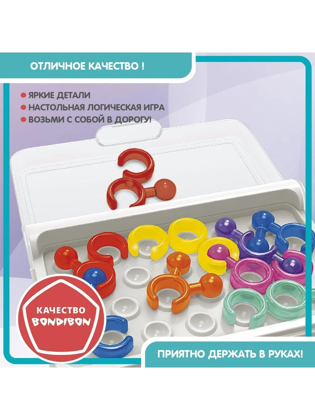 Настольная головоломка Bondibon логическая игра в дорогу "IQ Колечки" БондиЛогика