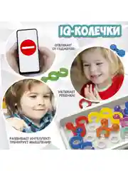 Настольная головоломка Bondibon логическая игра в дорогу "IQ Колечки" БондиЛогика