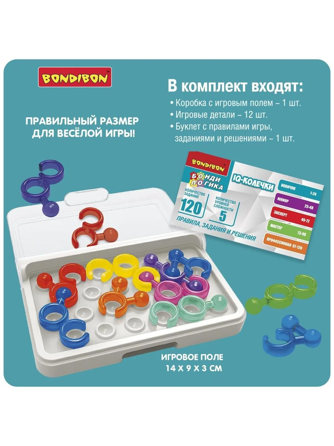 Настольная головоломка Bondibon логическая игра в дорогу "IQ Колечки" БондиЛогика