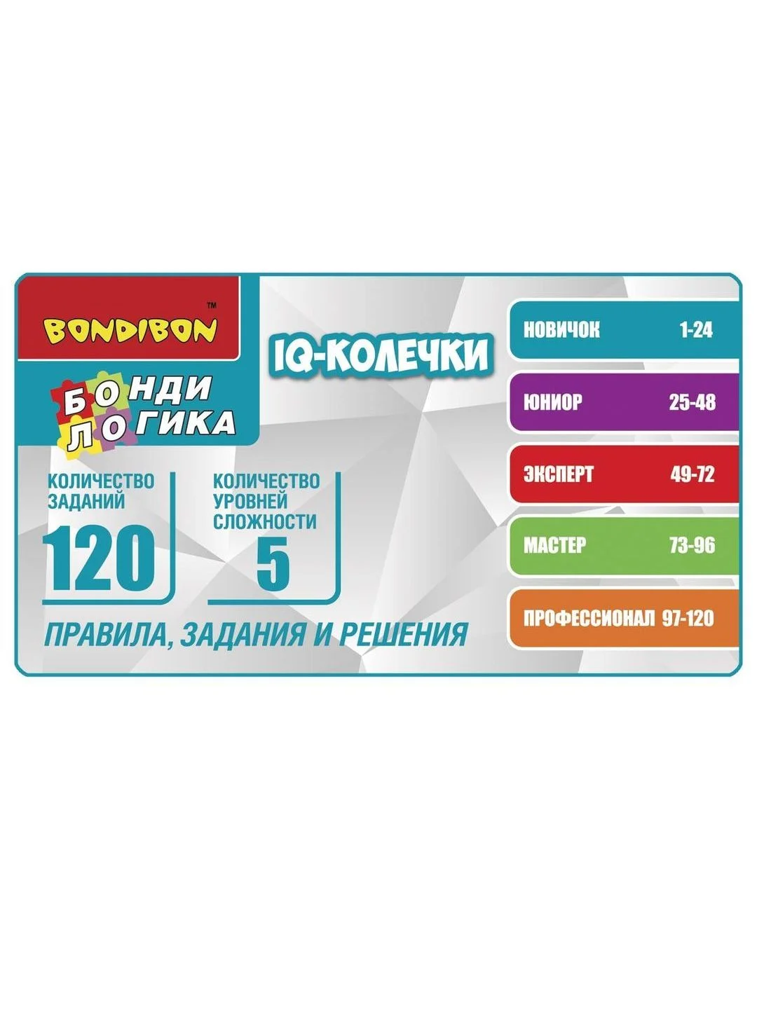 Настольная головоломка Bondibon логическая игра в дорогу "IQ Колечки" БондиЛогика