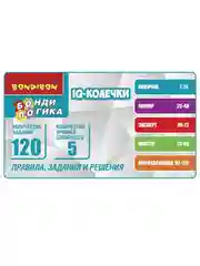 Настольная головоломка Bondibon логическая игра в дорогу "IQ Колечки" БондиЛогика
