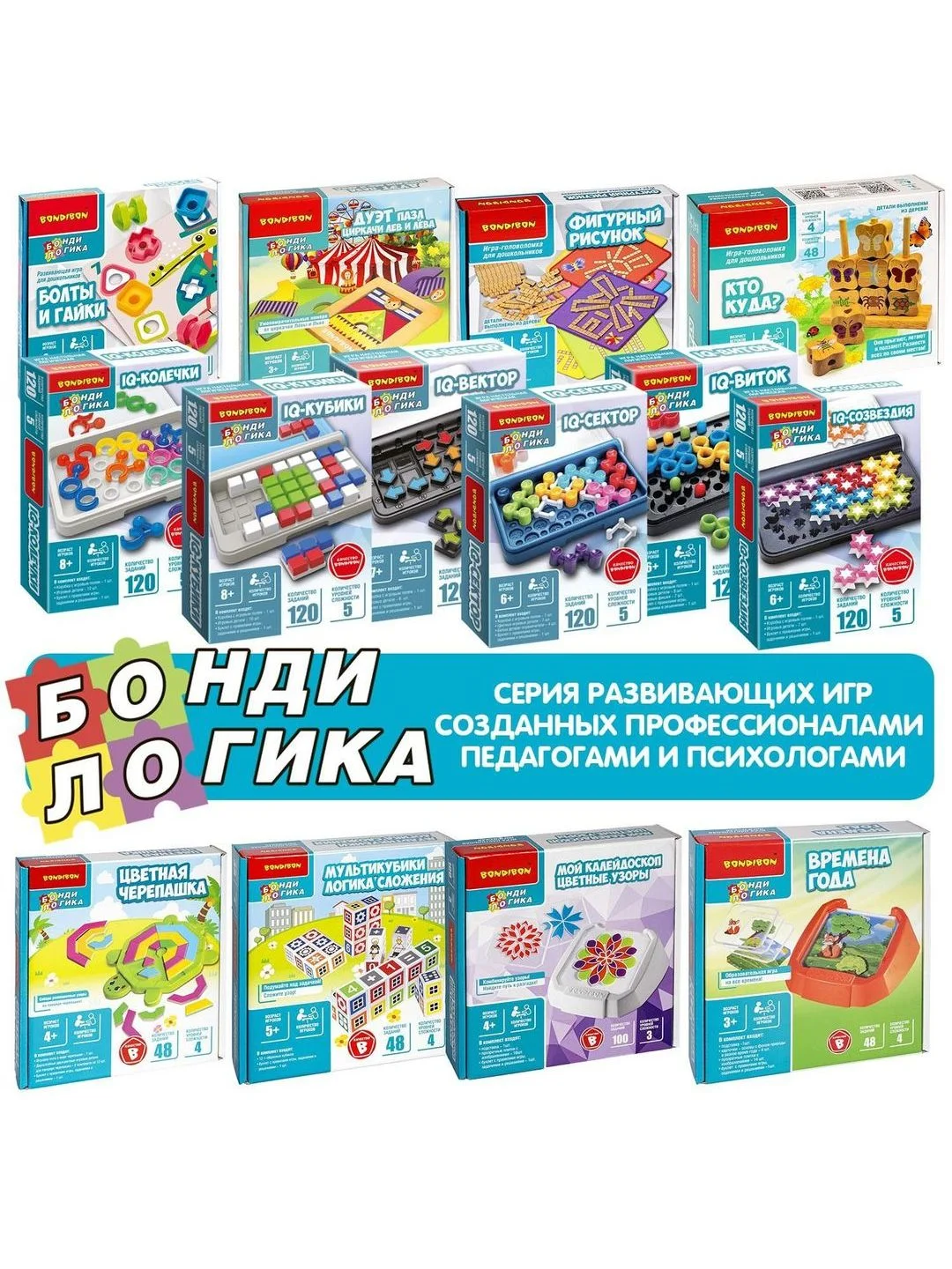 Настольная головоломка Bondibon логическая игра в дорогу "IQ Колечки" БондиЛогика