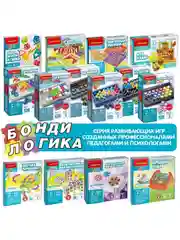 Настольная головоломка Bondibon логическая игра в дорогу "IQ Колечки" БондиЛогика