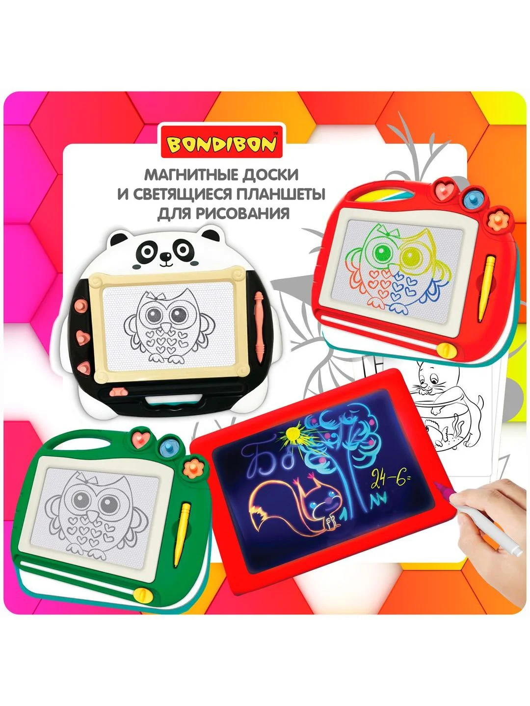Доска для рисования детская Bondibon, планшет со стилусом и цветными изображениями, подарок
