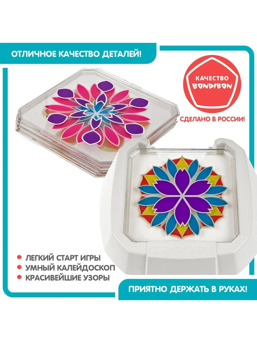 Настольная игра головоломка для детей Bondibon "Мой Калейдоскоп. Цветные Узоры"