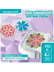 Настольная игра головоломка для детей Bondibon "Мой Калейдоскоп. Цветные Узоры"