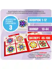 Настольная игра головоломка для детей Bondibon "Мой Калейдоскоп. Цветные Узоры"