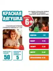 Головоломка "Красная лягушка" Bondibon, логическая развивающая игрушка, нейротренажер