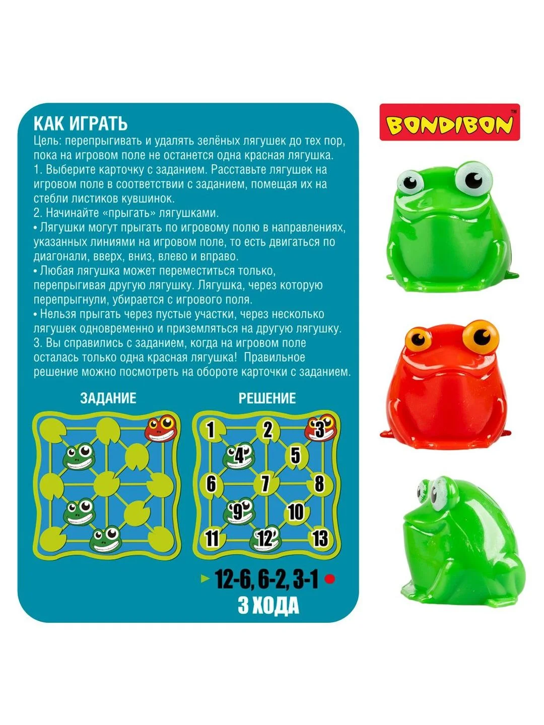 Головоломка "Красная лягушка" Bondibon, логическая развивающая игрушка, нейротренажер