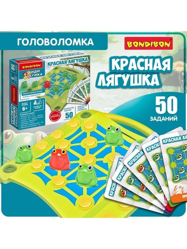 Головоломка "Красная лягушка" Bondibon, логическая развивающая игрушка, нейротренажер