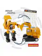 Робот трансформер 2в1, Bondibot, машинка гусеничный экскаватор Bondibon, развивающая игрушка