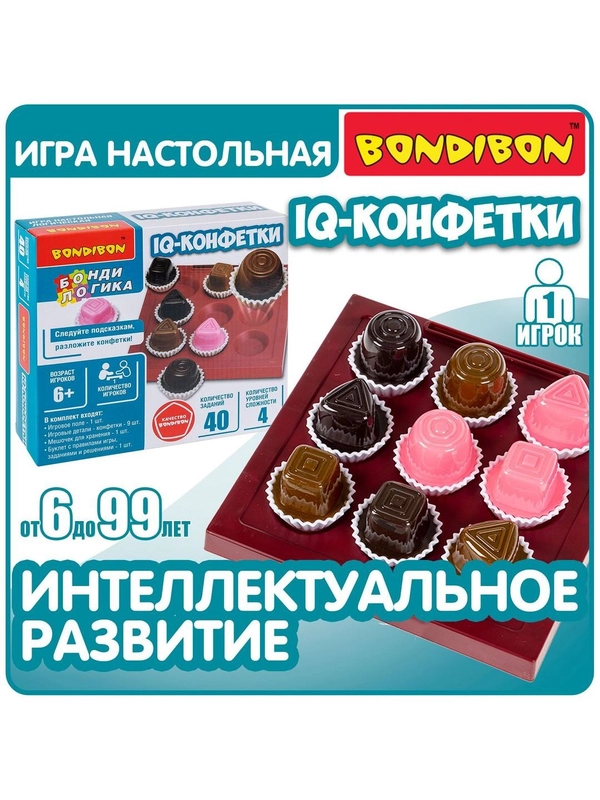 Настольная игра "IQ-Конфетки" Bondibon логическая развивающая игрушка нейротренажер