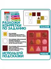 Настольная игра "IQ-Конфетки" Bondibon логическая развивающая игрушка нейротренажер
