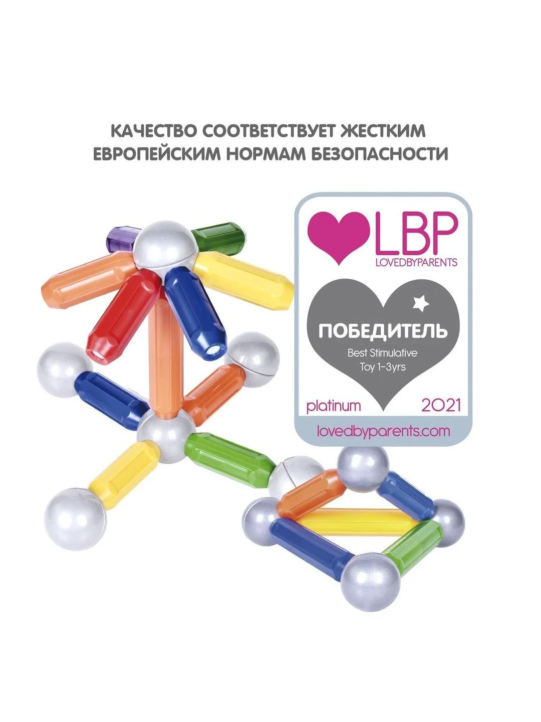 Магнитный конструктор для мальчиков, девочек и малышей 3D Bondibon BONDIMAX