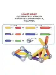 Магнитный конструктор для мальчиков, девочек и малышей 3D Bondibon BONDIMAX