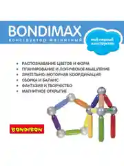 Магнитный конструктор для мальчиков, девочек и малышей 3D Bondibon BONDIMAX