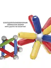 Магнитный конструктор для мальчиков, девочек и малышей 3D Bondibon BONDIMAX