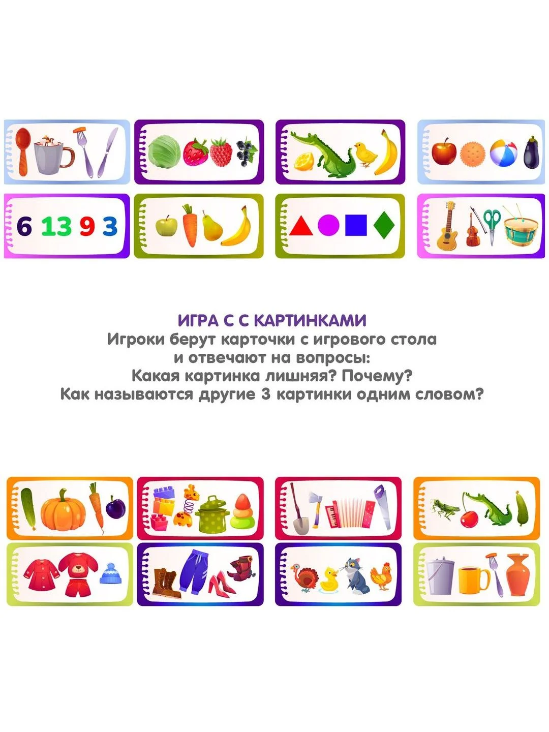 Детское домино "Логодомино Слово из слогов" Bondibon, логопедическая настольная игра