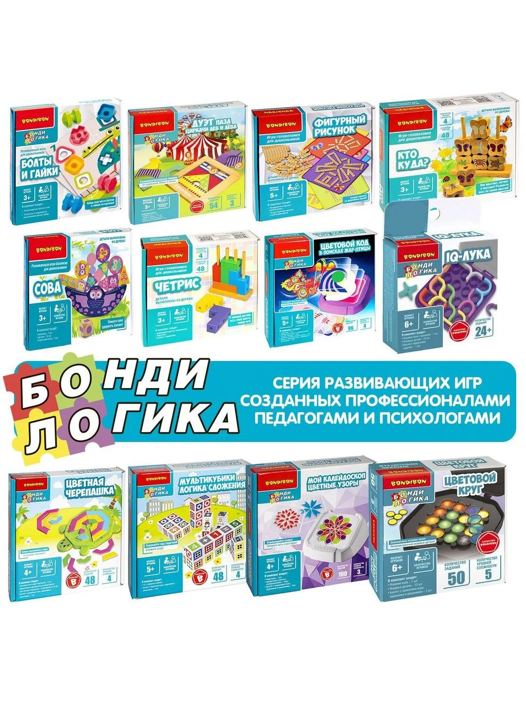 Настольная игра головоломка IQ-ЛУКА Bondibon, логическая развивающая игрушка нейротренажер