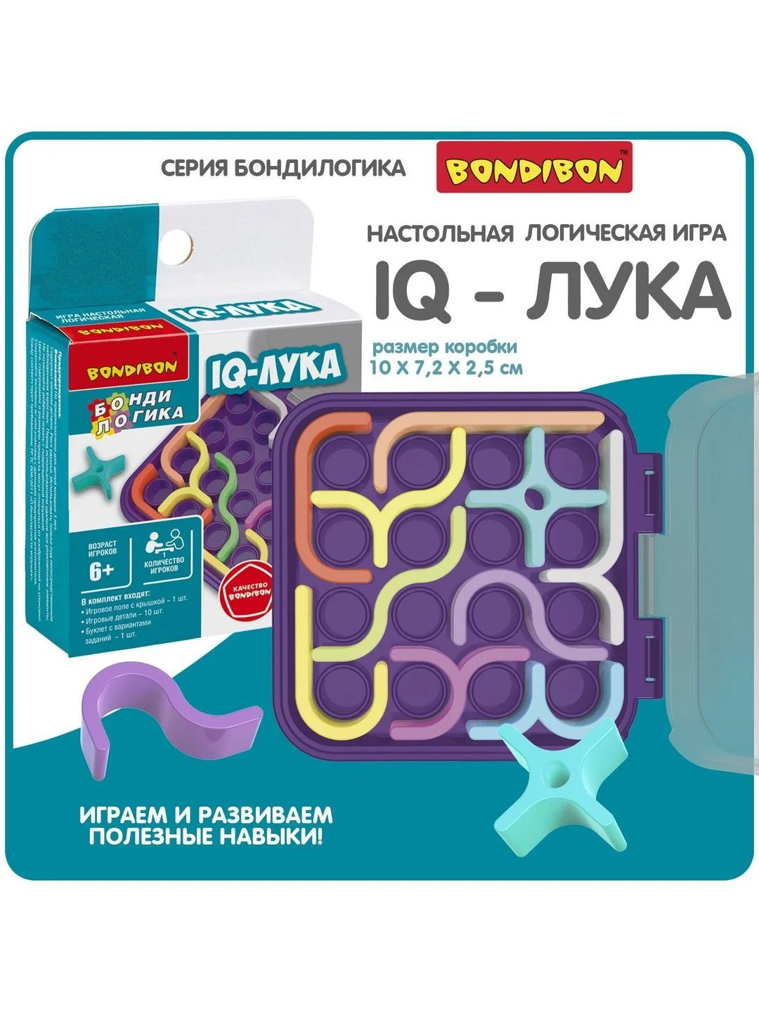 Настольная игра головоломка IQ-ЛУКА Bondibon, логическая развивающая игрушка нейротренажер