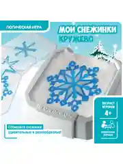 Настольная игра головоломка для детей МОИ СНЕЖИНКИ КРУЖЕВО БондиЛогика Bondibon
