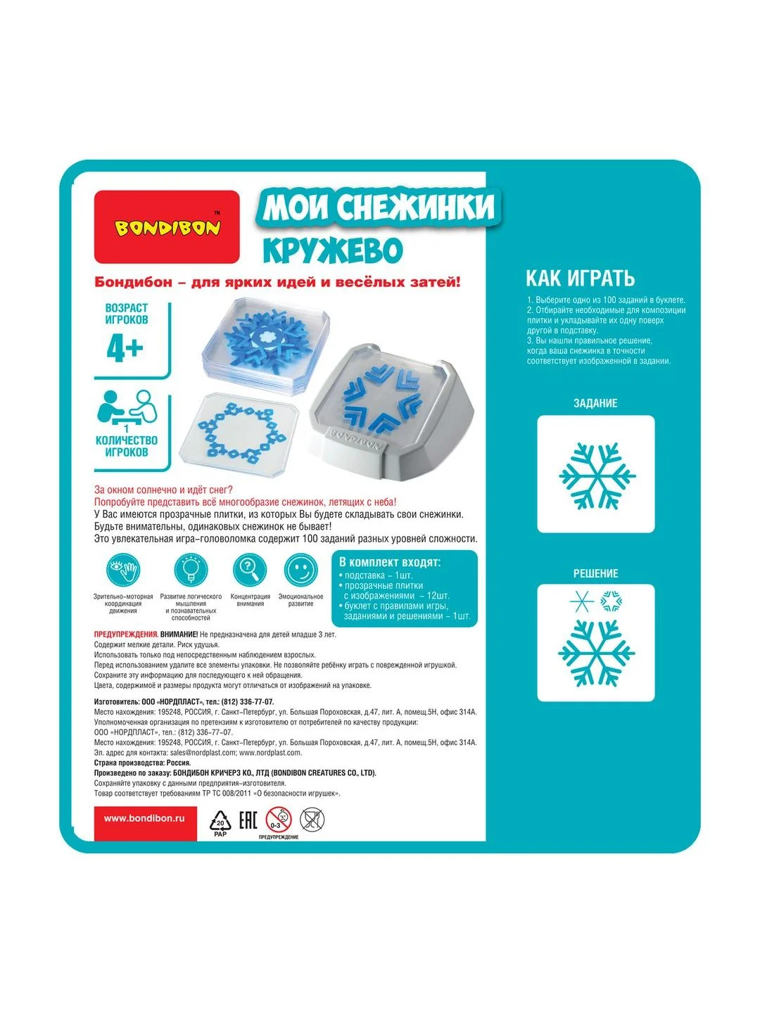 Настольная игра головоломка для детей МОИ СНЕЖИНКИ КРУЖЕВО БондиЛогика Bondibon