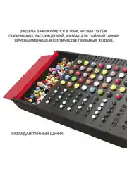 Головоломка IQ Эврика Секретный код Bondibon настольная развивающая игрушка
