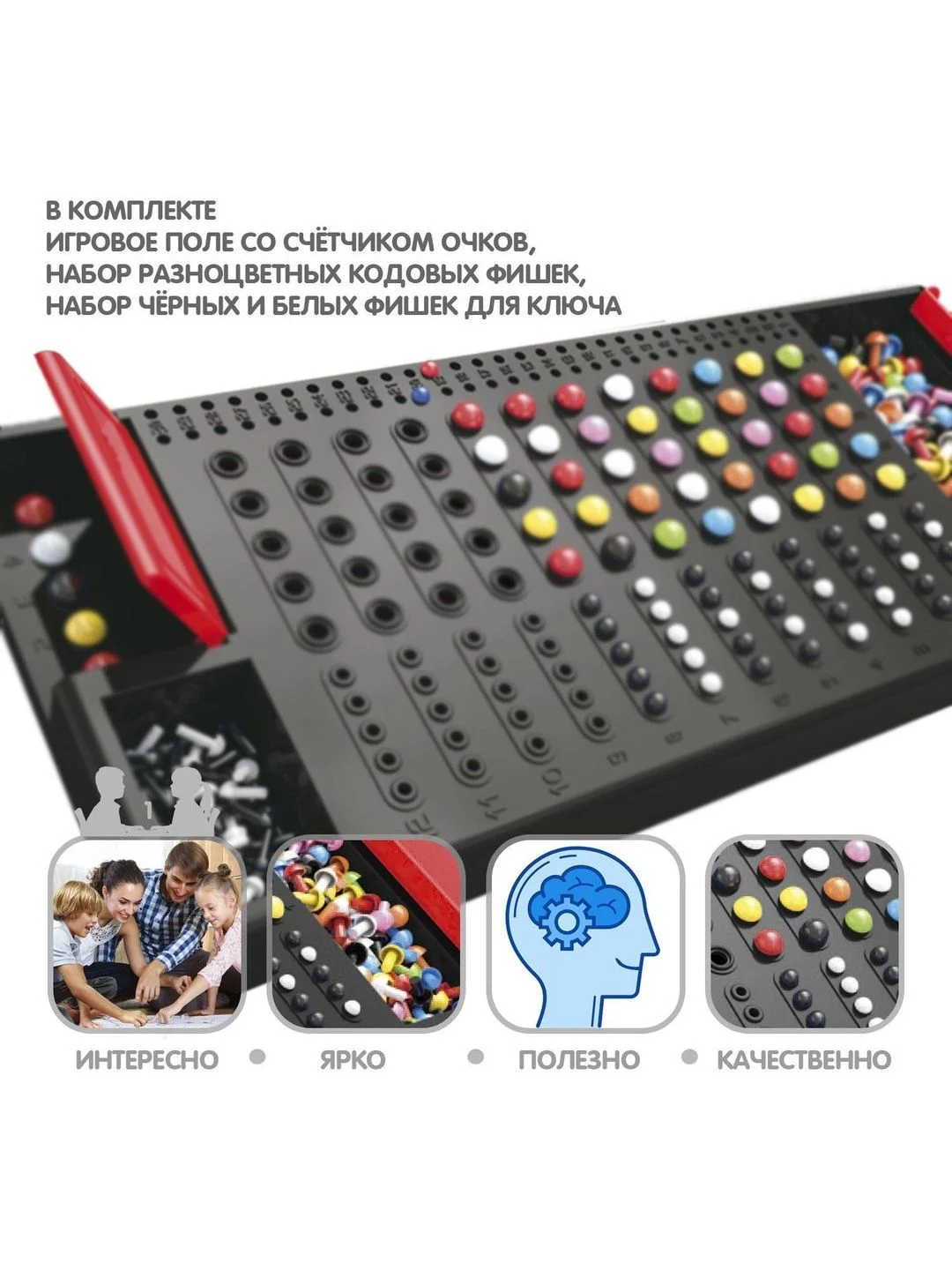 Головоломка IQ Эврика Секретный код Bondibon настольная развивающая игрушка