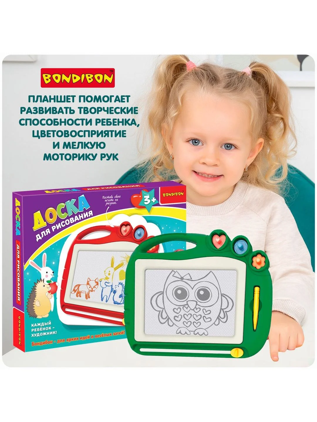 Доска для рисования детская Bondibon планшет со стилусом и 3 печатями, зеленый