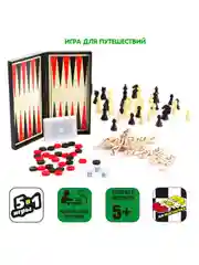 Набор настольных игр Bondibon "Удачная партия", 5в1: магнитные нарды, шашки, шахматы
