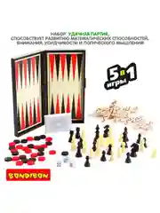 Набор настольных игр Bondibon "Удачная партия", 5в1: магнитные нарды, шашки, шахматы