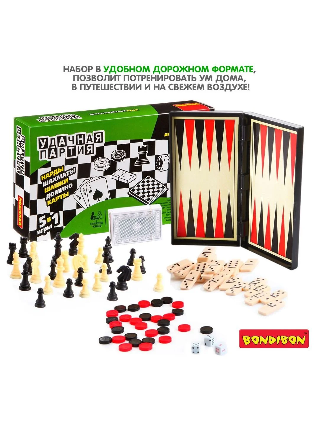 Набор настольных игр Bondibon "Удачная партия", 5в1: магнитные нарды, шашки, шахматы