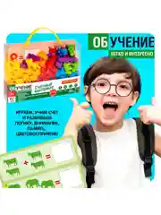 Счетный материал для детей Bondibon "ЖИВОТНЫЕ" набор фигурок для изучения счета