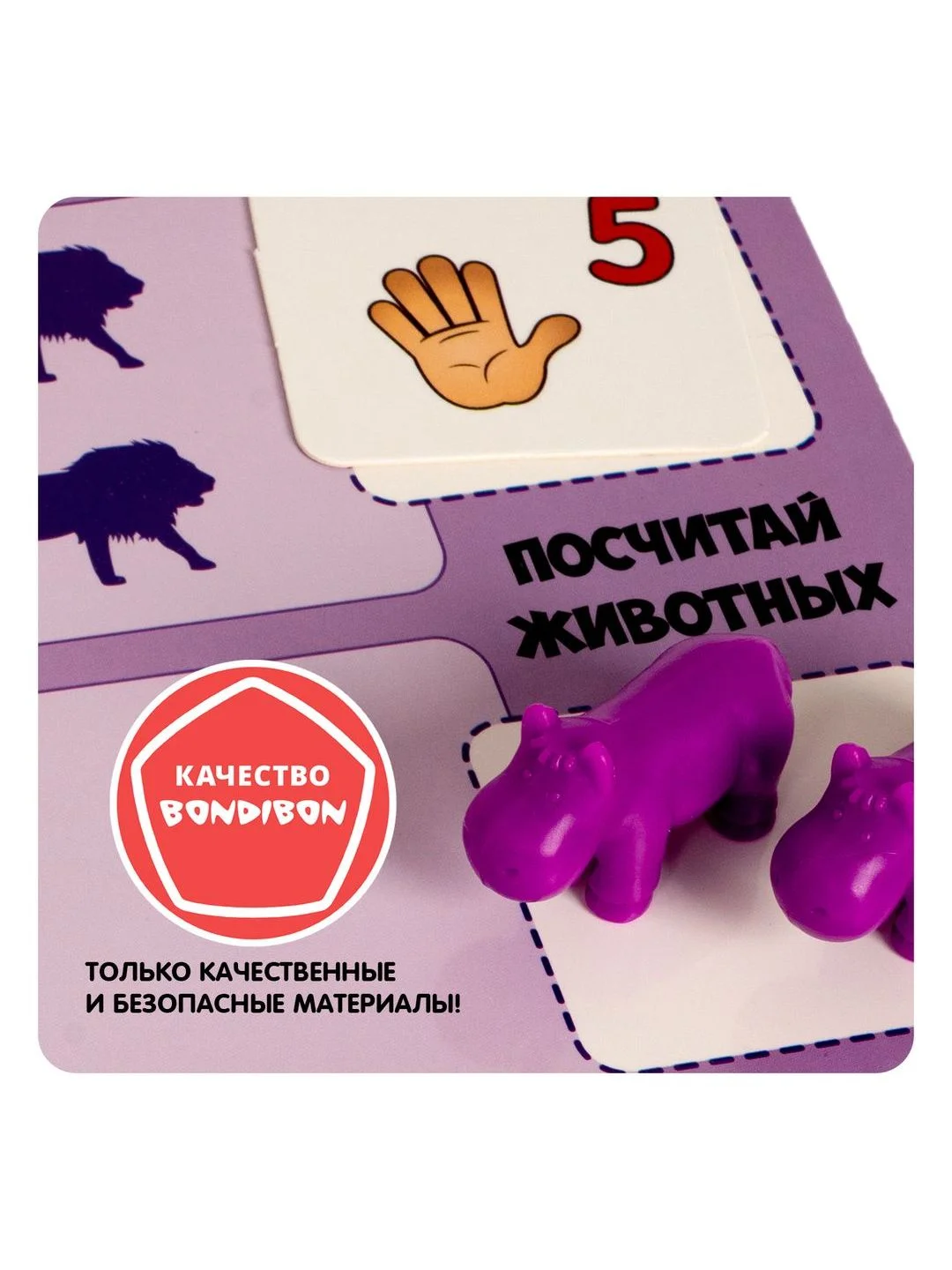 Счетный материал для детей Bondibon "ЖИВОТНЫЕ" набор фигурок для изучения счета