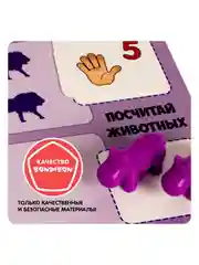 Счетный материал для детей Bondibon "ЖИВОТНЫЕ" набор фигурок для изучения счета