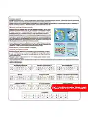 Настольная игра викторина УВЛЕКАТЕЛЬНЫЙ МИР ЖИВОТНЫХ И ПРИРОДЫ Умная Сова Bondibon