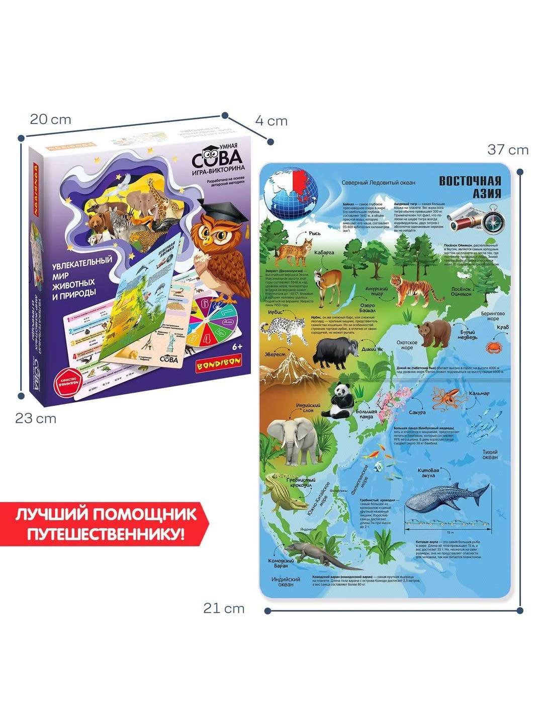 Настольная игра викторина УВЛЕКАТЕЛЬНЫЙ МИР ЖИВОТНЫХ И ПРИРОДЫ Умная Сова Bondibon