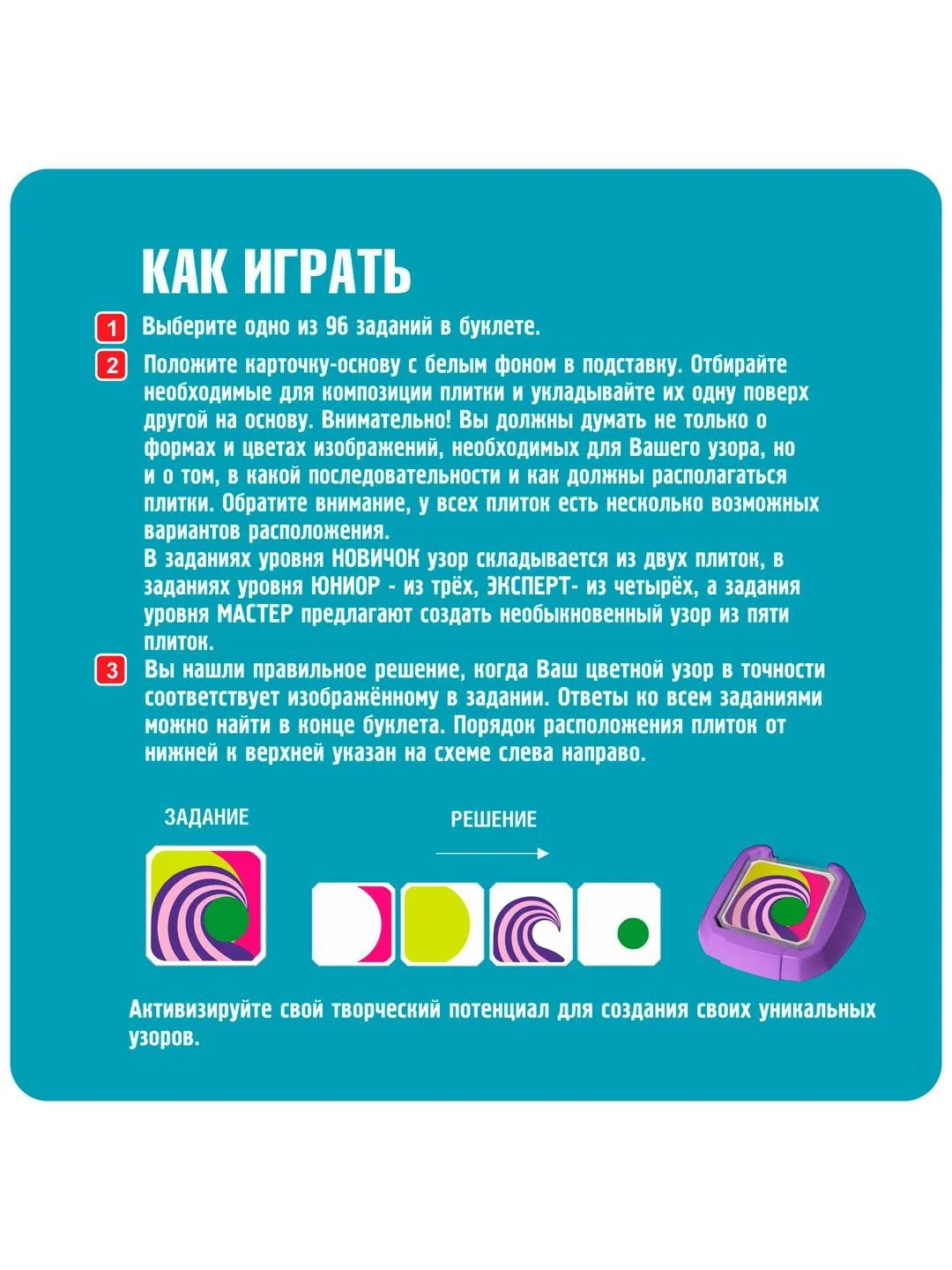 Настольная игра головоломка "Цветовой Код. В Поисках Жар Птицы" Bondibon