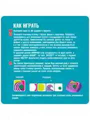 Настольная игра головоломка "Цветовой Код. В Поисках Жар Птицы" Bondibon