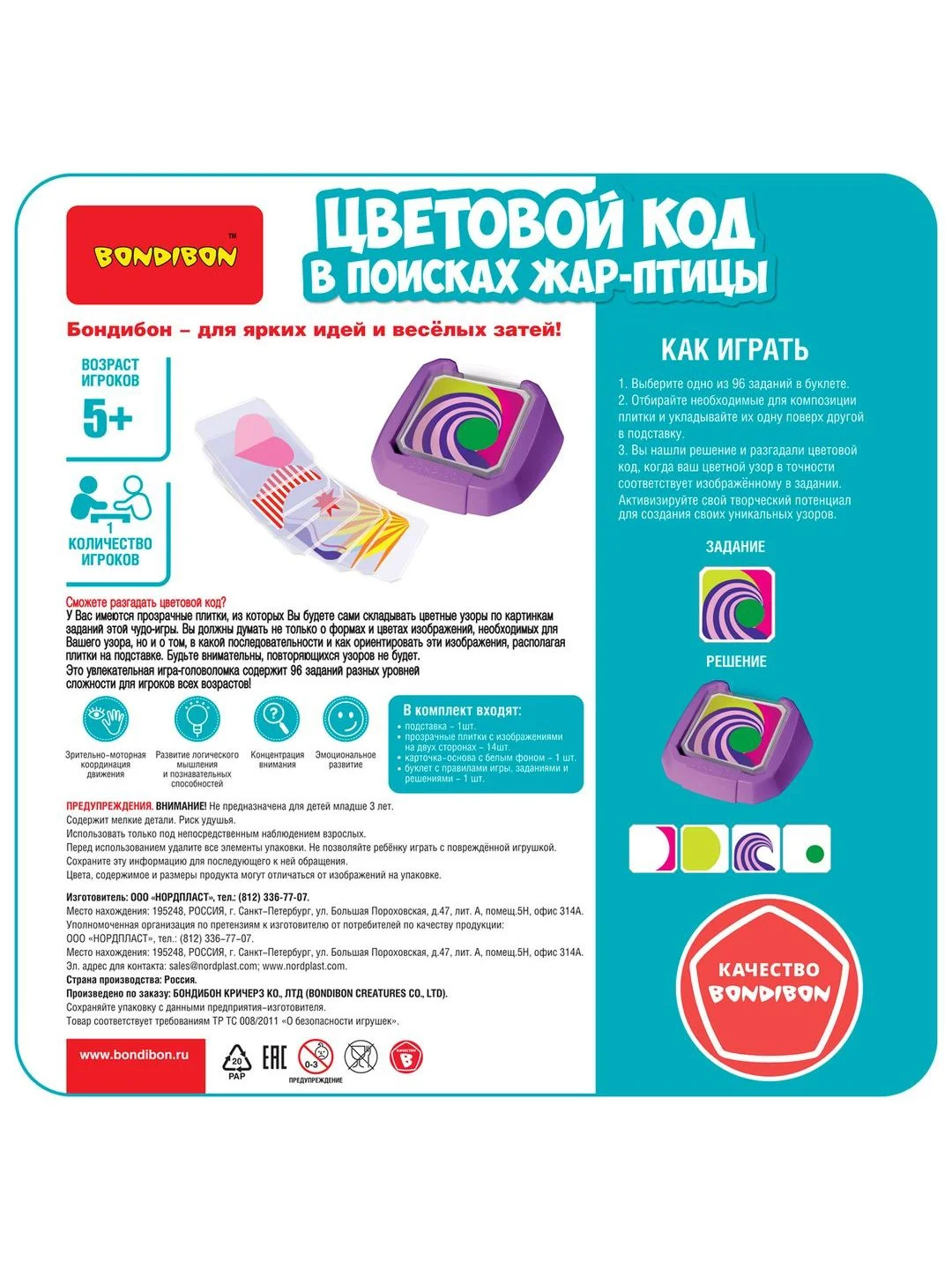 Настольная игра головоломка "Цветовой Код. В Поисках Жар Птицы" Bondibon