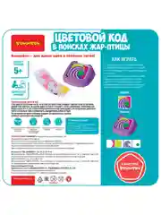 Настольная игра головоломка "Цветовой Код. В Поисках Жар Птицы" Bondibon