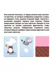 Настольная дидактическая игра сортер "Веселая путаница 3" Bondibon