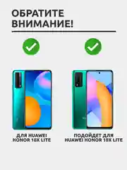 Защитное стекло для Huawei P Smart 2021 / Huawei Honor 10X Lite, на весь экран