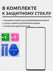 Защитное стекло для Huawei P Smart 2021 / Huawei Honor 10X Lite, на весь экран