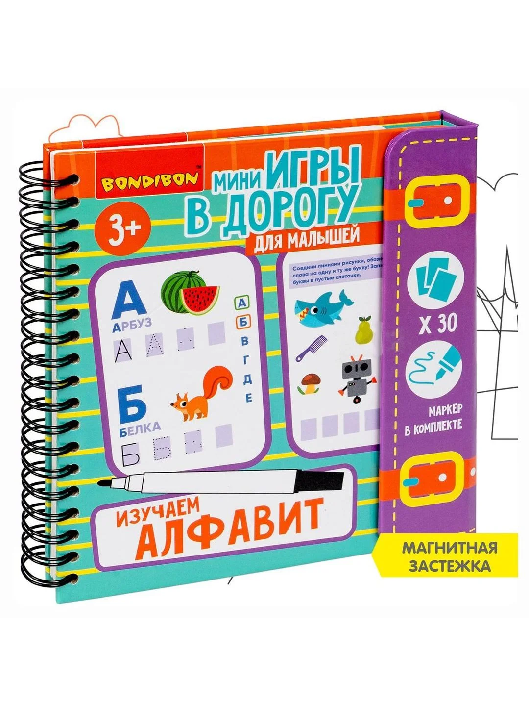 Обучающие карточки для детей ИЗУЧАЕМ АЛФАВИТ Bondibon развивающая книжка азбука в дорогу