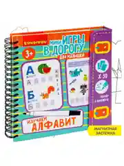 Обучающие карточки для детей ИЗУЧАЕМ АЛФАВИТ Bondibon развивающая книжка азбука в дорогу