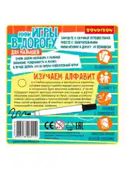 Обучающие карточки для детей ИЗУЧАЕМ АЛФАВИТ Bondibon развивающая книжка азбука в дорогу