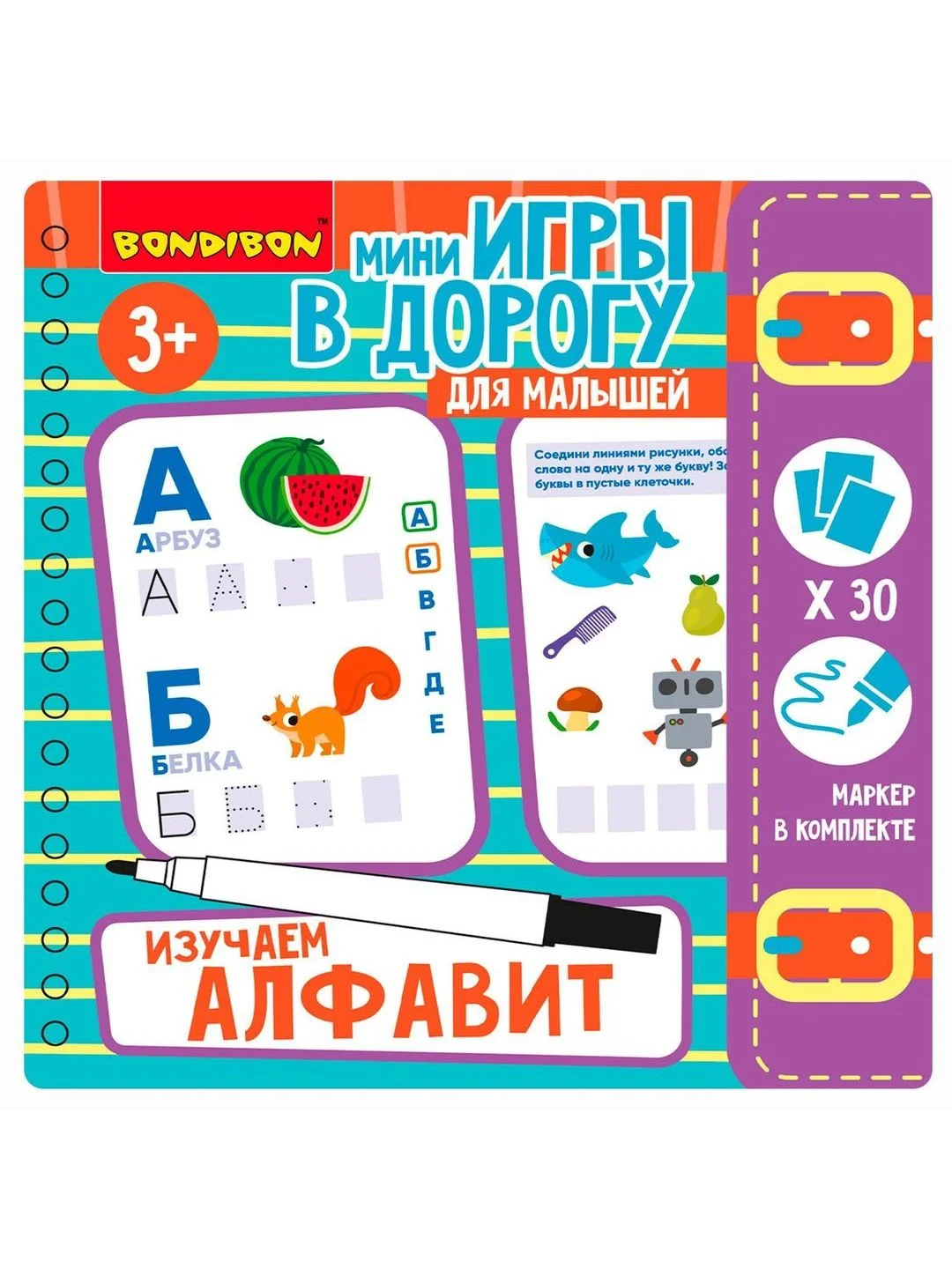 Обучающие карточки для детей ИЗУЧАЕМ АЛФАВИТ Bondibon развивающая книжка азбука в дорогу